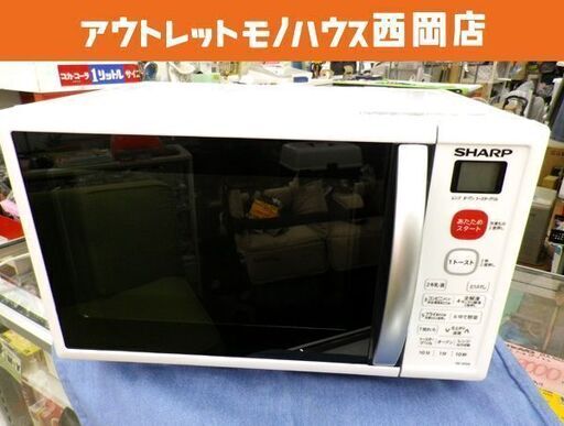 シャープ オーブンレンジ  2017年製 ターンテーブル式 RE-S50A-W SHARP ホワイト 西岡店