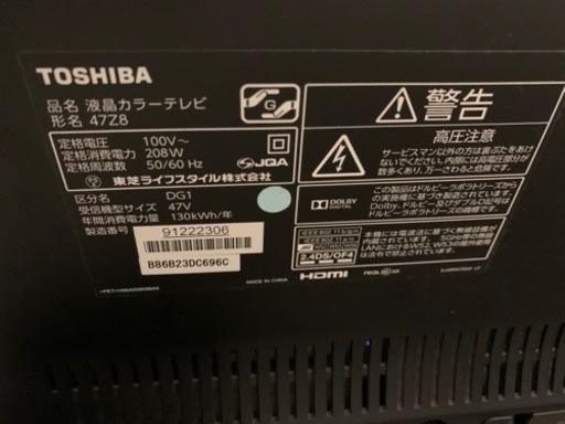 東芝REGZA 47z8 テレビ