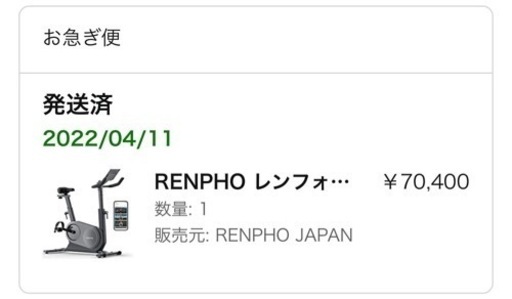 RENPHO レンフォ エアロバイク Zwift対応 | procomm.ca