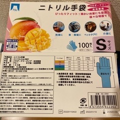 【ネット決済】ニトリル手袋 粉無し100枚入SML48箱おまけグ...