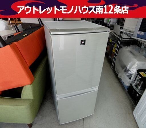 SHARP 137L 2ドア冷蔵庫 SJ-PD14X-N 2013年製 シルバー どっちもドア