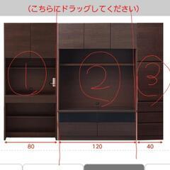 【ニトリ　】①壁面ユニットデスク(ウォーレン80)･壁面収納･大...