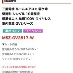 エアコン　10畳　高級型