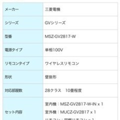 エアコン　10畳　高級型