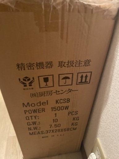 スムージーブレンダー　KCSB