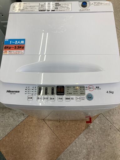 Hisense/ハイセンス4.5kg洗濯機2022年式HW-T45F6552