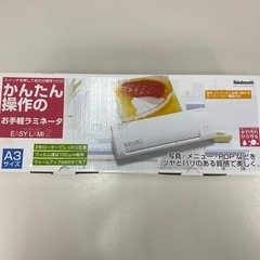 【決まりました】ラミネーター