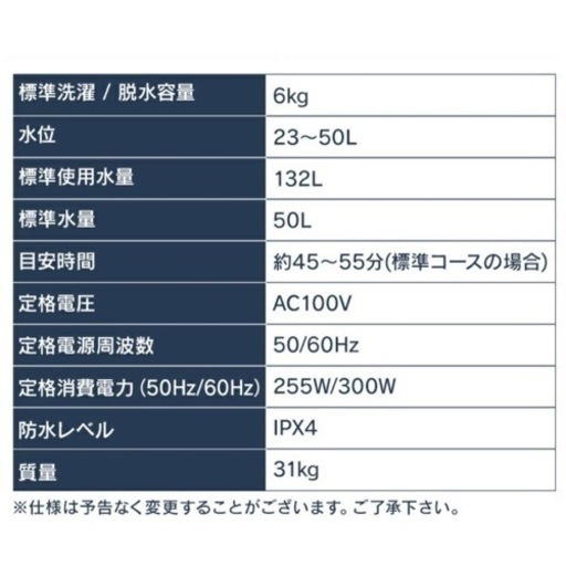 2021年式 洗濯機 6kg 一人暮らし IAW-T604E アイリスオーヤマ