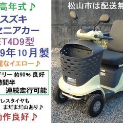 19.8万円 ♪ スズキ セニアカー 2019年10月製 ET4...