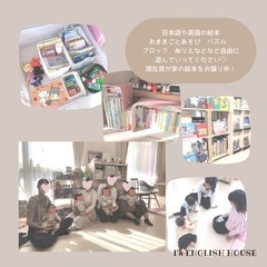 名古屋市緑区🏠少人数の英語子育てサロン - イベント