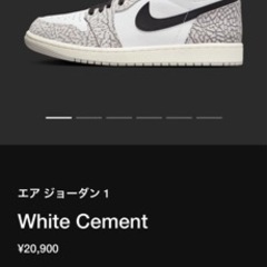 【ネット決済】エアジョーダン1 White Cement