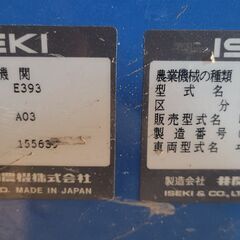 ⭐お買い上げありがとうございました。「格安コンバインが出た！！」ヰセキ　Frontier ビバ　２１６　