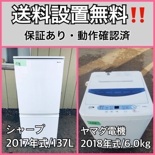 超高年式✨送料設置無料❗️家電2点セット 洗濯機・冷蔵庫 10