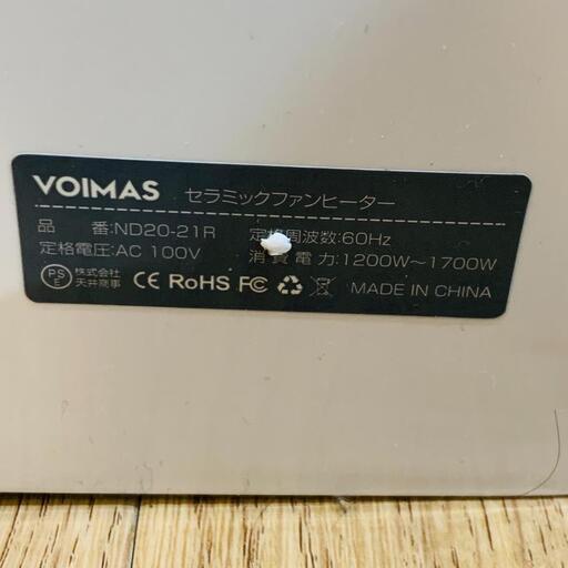 美品 セラミックファンヒーター　VOIMAS 快適暖房　2.3回使用