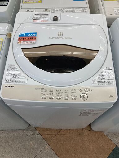 TOSHIBA/東芝5.0kg洗濯機2020年式AW-5G86506