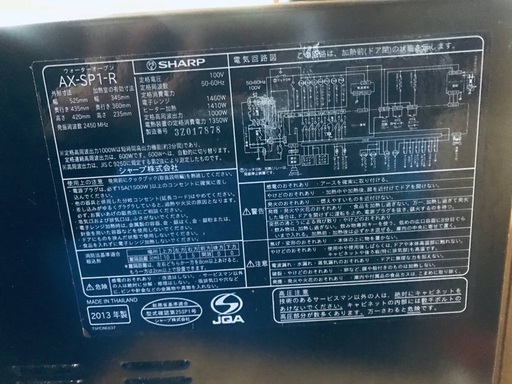 ♦️EJ345番SHARPウォーターオーブン 【2013年製】