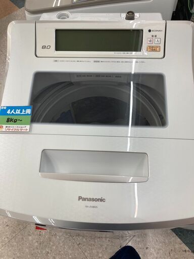 Panasonic/パナソニック8.0kg洗濯機2016年式NA-JFA802S6352