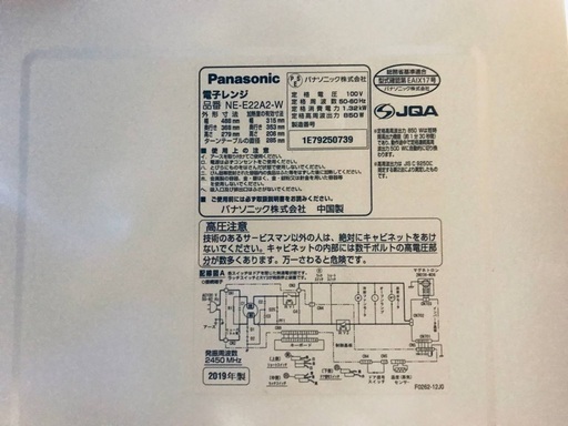 ♦️EJ348番Panasonic 電子レンジ 【2019年製】