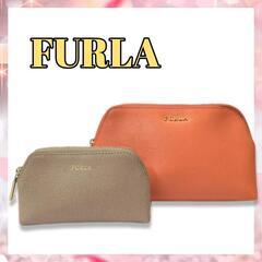 【美品】FURLA　フルラ　ポーチ　２点セット　オレンジ　グレージュ