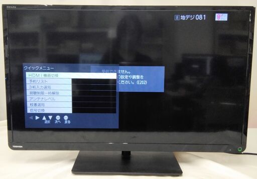【美品】TOSHIBA　液晶テレビ　32インチ　32型　32S8　東芝　 REGZA ハイビジョン 32V型 リモコン付き