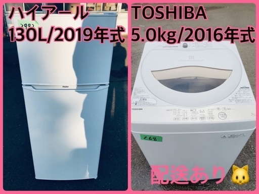 ⭐️2019年製⭐️今週のベスト家電★洗濯機/冷蔵庫✨一人暮らし応援♬