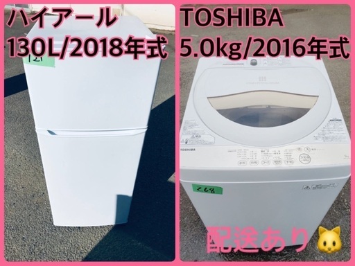 ⭐️2018年製⭐️新生活家電♬♬洗濯機/冷蔵庫♬4