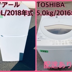⭐️2018年製⭐️新生活家電♬♬洗濯機/冷蔵庫♬4