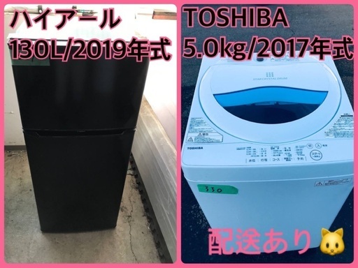 ⭐️2019年製⭐️今週のベスト家電★洗濯機/冷蔵庫✨一人暮らし応援♬5の画像