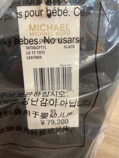 MICHEAL KORS定価79000円バッグ新品未使用