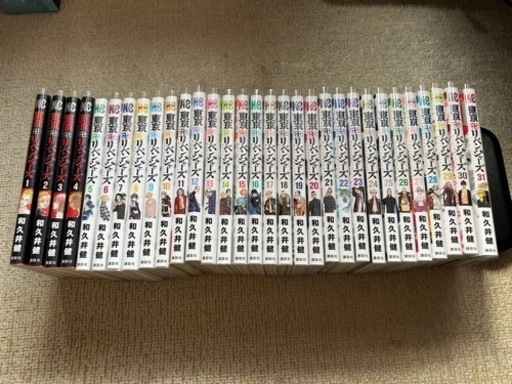 東京リベンジャーズ全巻セット