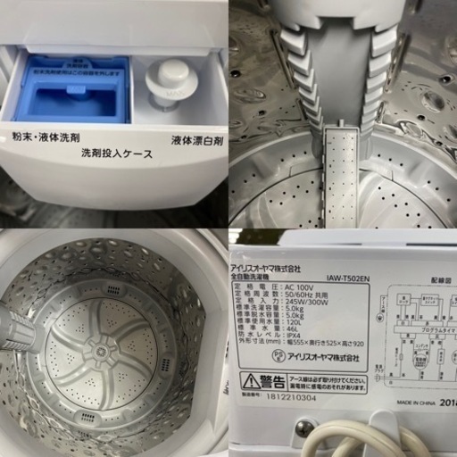 I438  アイリスオーヤマ 洗濯機 （5.0㎏） ⭐動作確認済⭐クリーニング済