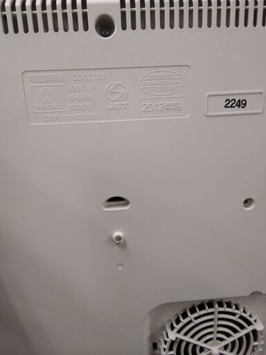アムウェイ インダクションレンジ III 電磁調理器 330218J 2012年製