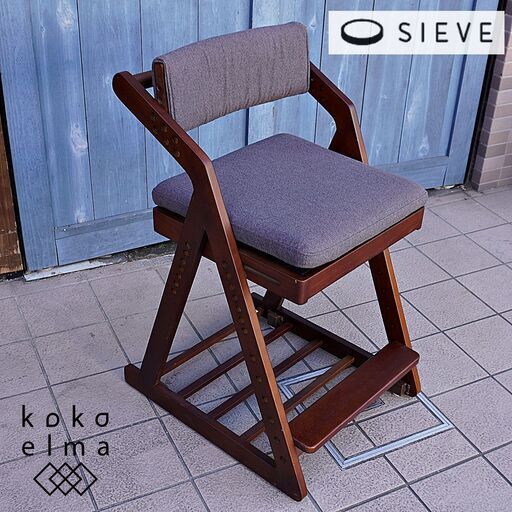 SIEVE(シーヴ)×こどもと暮らしオリジナルのSLED(スレッド)スタディチェアです。高さ調整可能な学習椅子。こども部屋だけでなくリビングやダイニングでの学習にも最適のデスクチェアです♪DB418