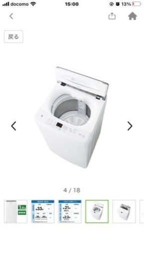 ハイアール  洗濯機5.5kg