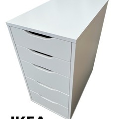 ◆お譲り予定者様あり　IKEA イケア　ALEX アレクス