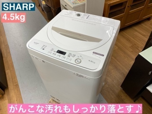 I601  SHARP 洗濯機 （4.5㎏）★ 2020年製 ⭐動作確認済⭐クリーニング済