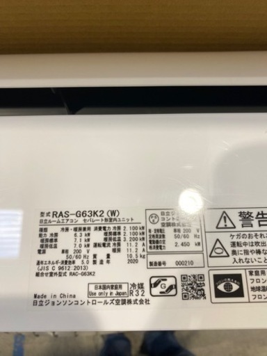 日立 エアコン RAS-G63K2 2020年製 200V 20畳～26畳○E023G018