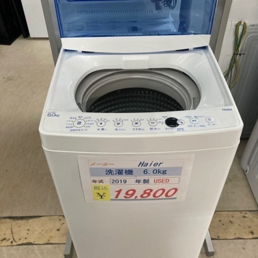 Haier  洗濯機6.0kg2019年製