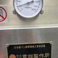 値下げ　アラハタフードサービス　スチーマーボックス　蒸し器