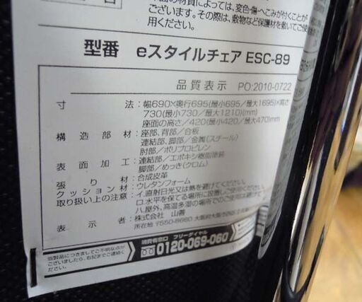 美品 ヤマゼン ゲーミングチェア eスタイルチェア フットレスト付き ESC-89 PCチェア ブラック×ブルー 厚別店