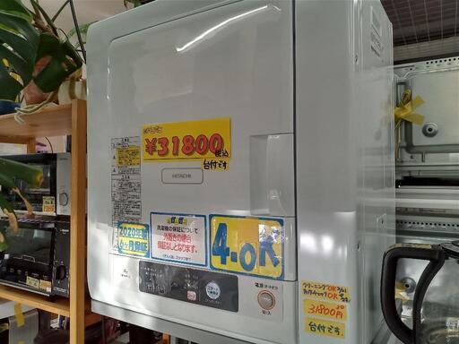 配送可【日立】電気衣類乾燥機（4kg）★2020年製　クリーニング済/6ヶ月保証付　管理番号10103