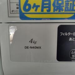 配送可【日立】電気衣類乾燥機（4kg）★2020年製　クリーニング済/6ヶ月保証付　管理番号10103