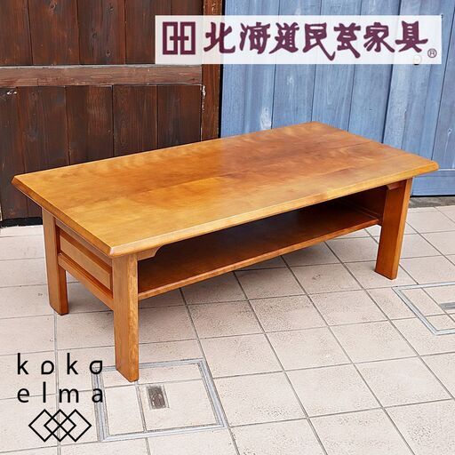 北海道民芸家具(HOKUMIN)のOM451 センターテーブルです。民芸らしい直線的なデザインが特徴のリビングテーブル。シンプルでスッキリとしたデザインは北欧スタイルや和モダンなどにもおススメです。DB424