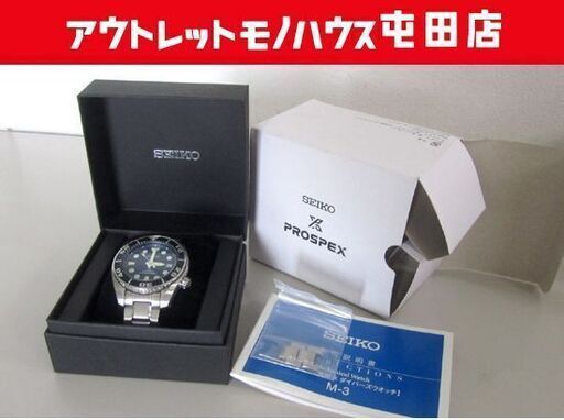 SEIKO プロスペックス 腕時計 SBDC033 自動巻き 6R15-00G0 PROSPEX セイコー 2コマ ブルー 札幌市北区屯田