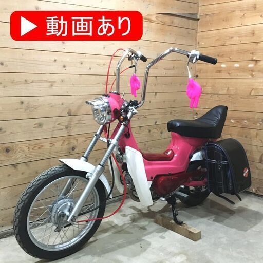 シャリー カスタム 50cc 3速 - ショッキングピンク ＠福岡