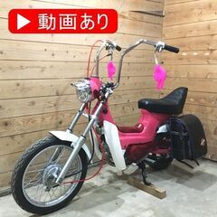 【ネット決済】シャリー カスタム 50cc 3速 - ショッキン...