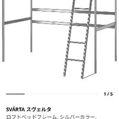 IKEA ロフトベッド+マットレス