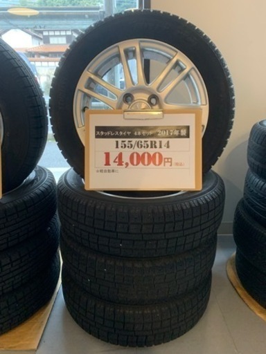 はタイヤの 新品スタッドレスタイヤ 処分特価 4本セット 155/65R14