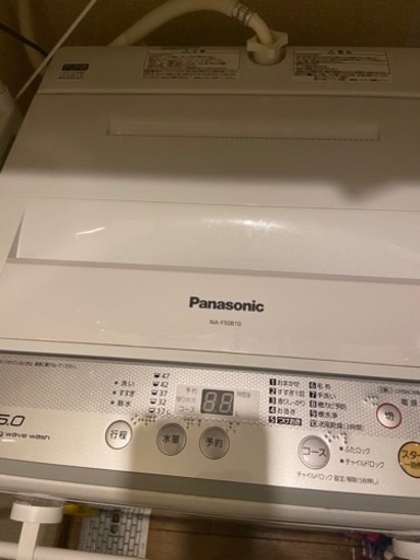 ［決まりました］洗濯機　5キロ　パナソニック