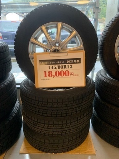 ばり溝中古】スタッドレスタイヤ&アルミ4本セット 145/80R13 | w2
